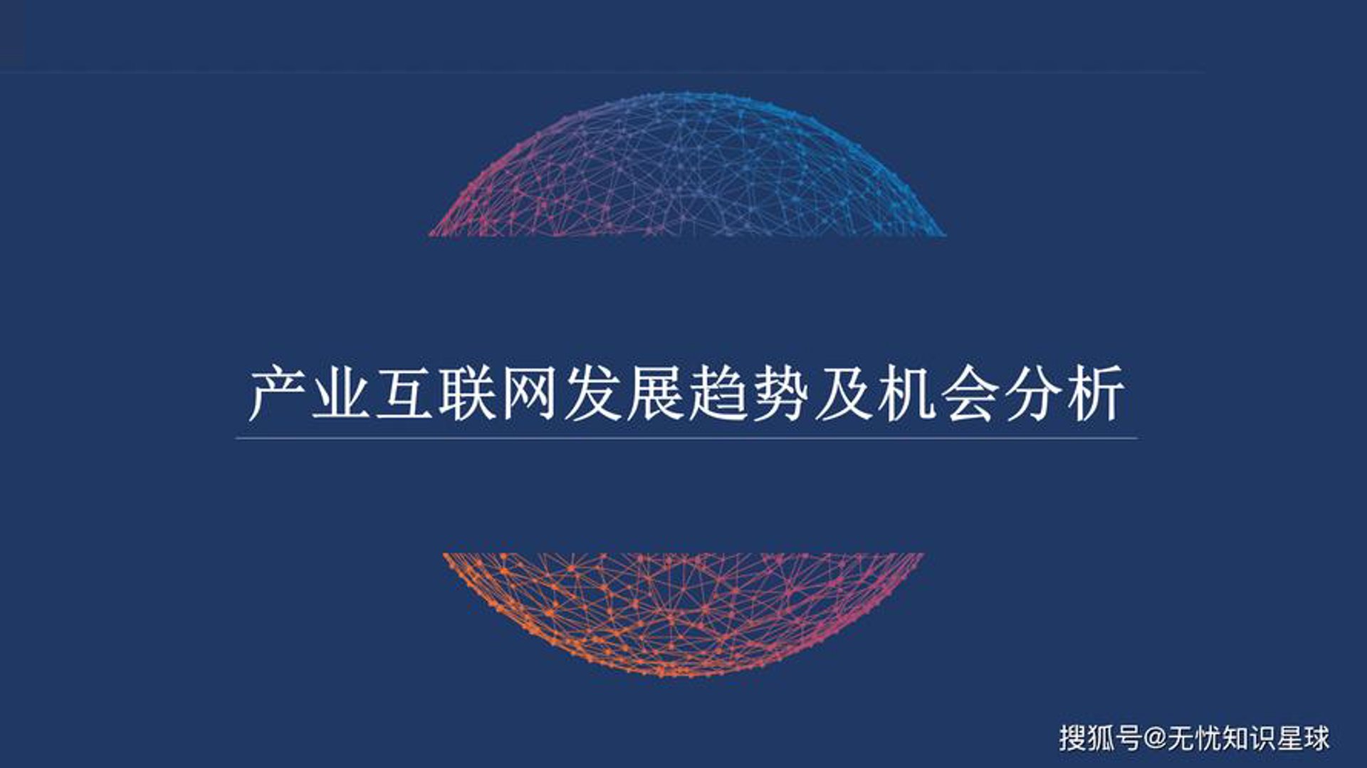 未名易投科技